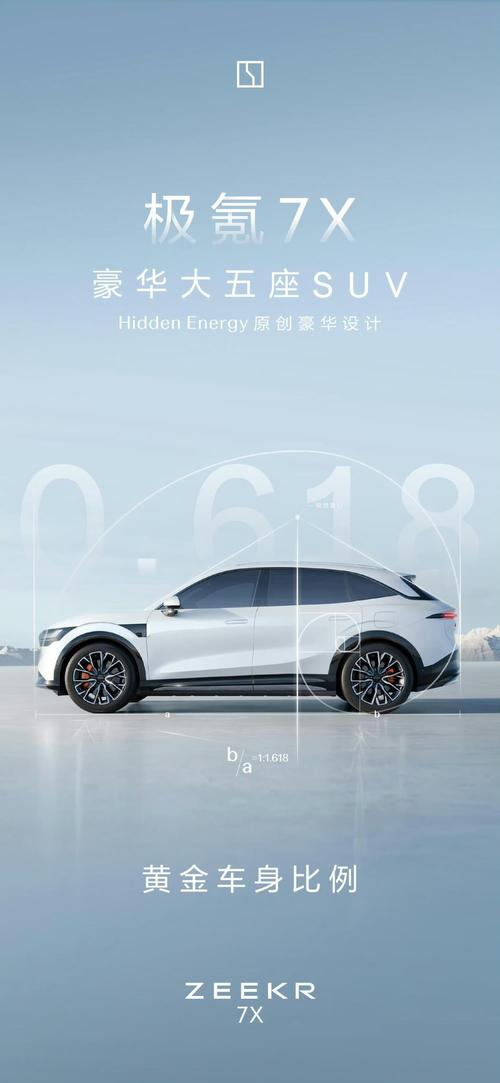 惠州111雪佛兰的品牌故事与传播，极氪X紧凑型SUV的时尚与科技
